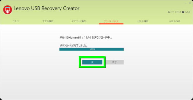 Lenovo usb recovery creator не удалось создать разделы