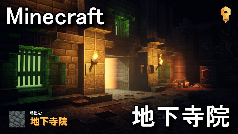 minecraft-dungeons-lower-temple