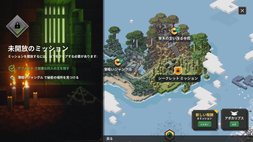 minecraft-dungeons-panda-location