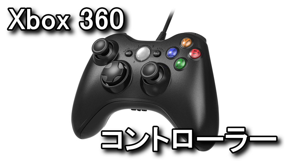 xbox-360-controller-review