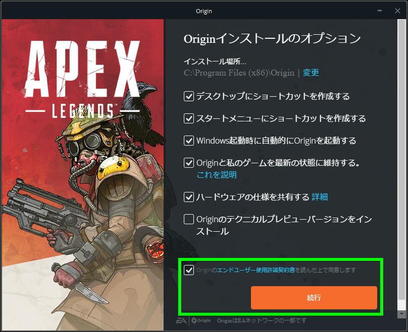 Apex Legendsのダウンロード-4