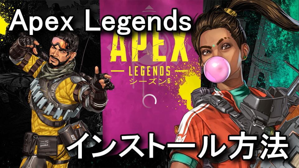 apex-legends-install
