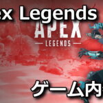apex-legends-prime-gaming-season-11-150x150