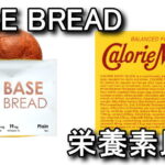 basebread-caloriemate-1-150x150