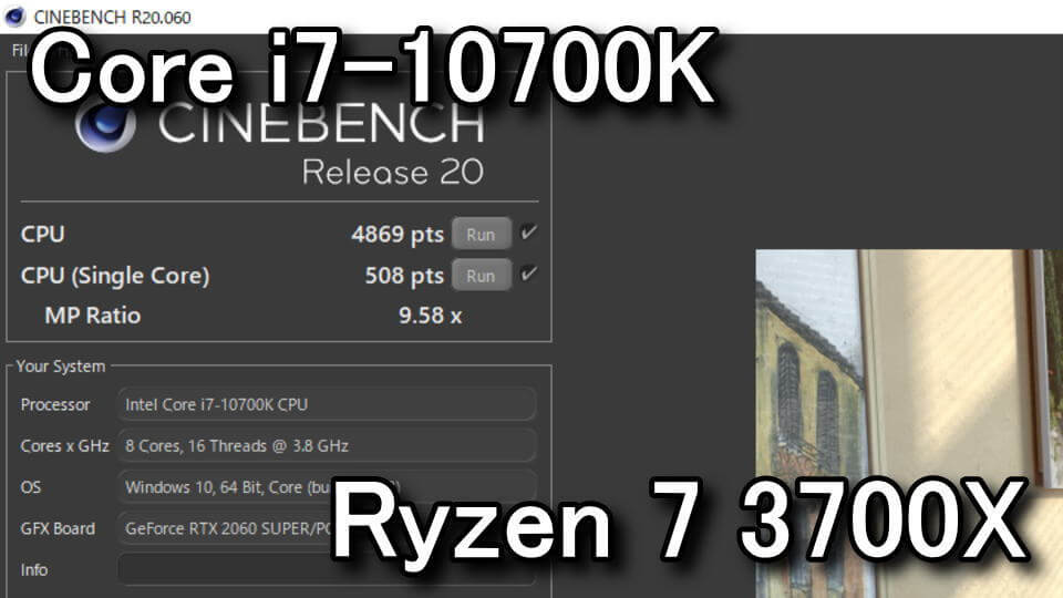 Core i7-10700KとRyzen 7 3700Xの違い