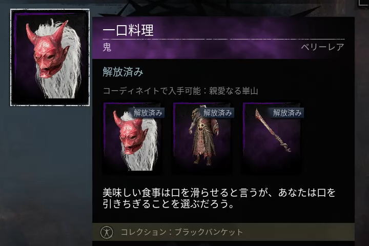 一口料理
