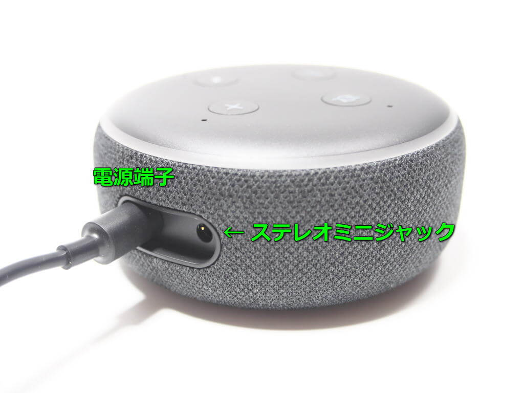 echo-dot-bluetooth-speaker-setup-cable