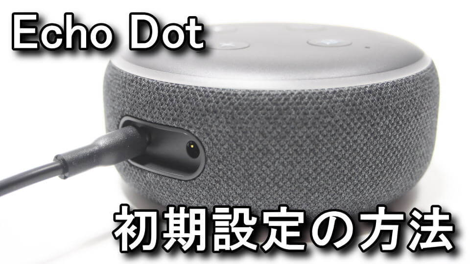 echo-dot-bluetooth-speaker