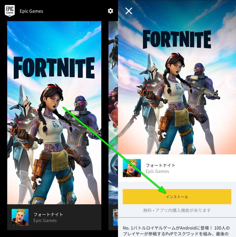 fortnite-install-android-5