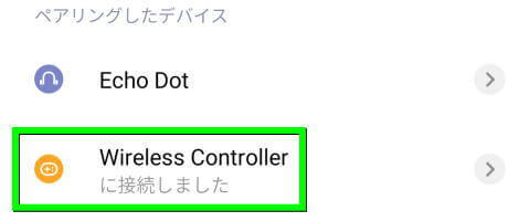 android-dualshock-4-setting-3
