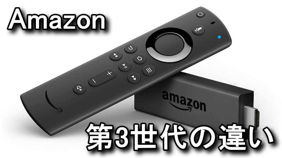 最新入荷】 Fire TV Stick 第3世代 agapeeurope.org