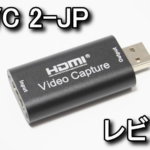 hdvc-2-jp-hdmi-capture-obs-review-150x150