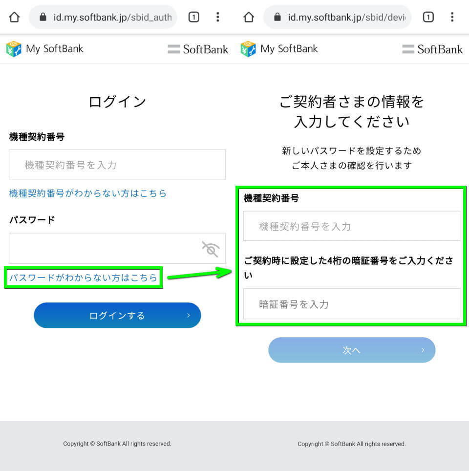 Softbank 回線契約なしでsimロックを解除する方法 最短当日 Raison Detre ゲームやスマホの情報サイト