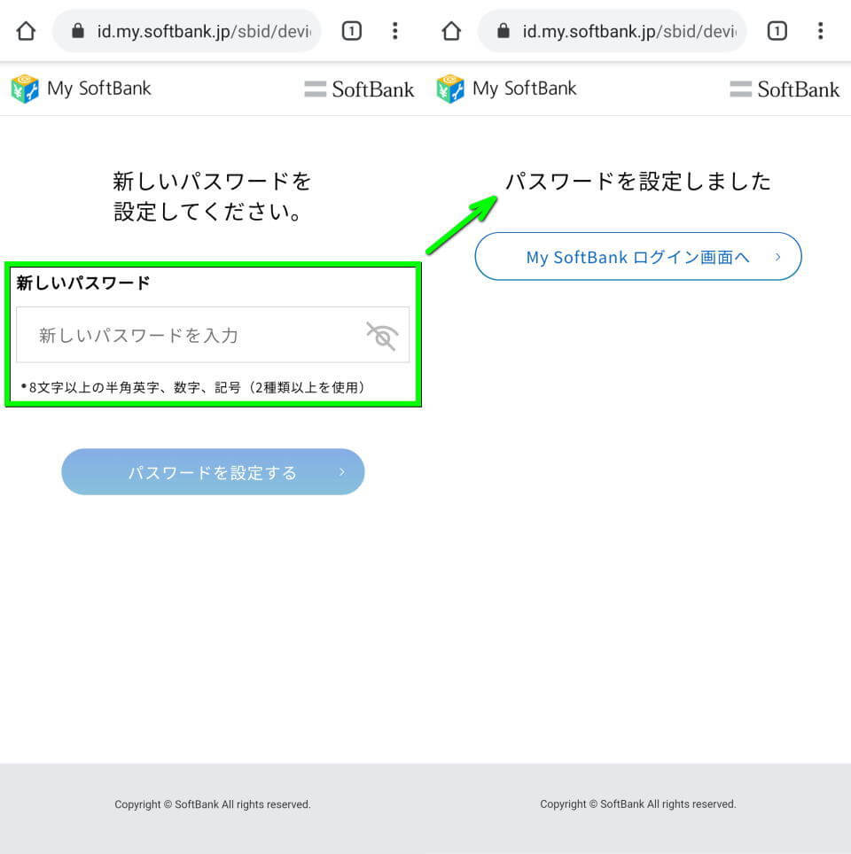 Softbank 回線契約なしでsimロックを解除する方法 最短当日 Raison Detre ゲームやスマホの情報サイト