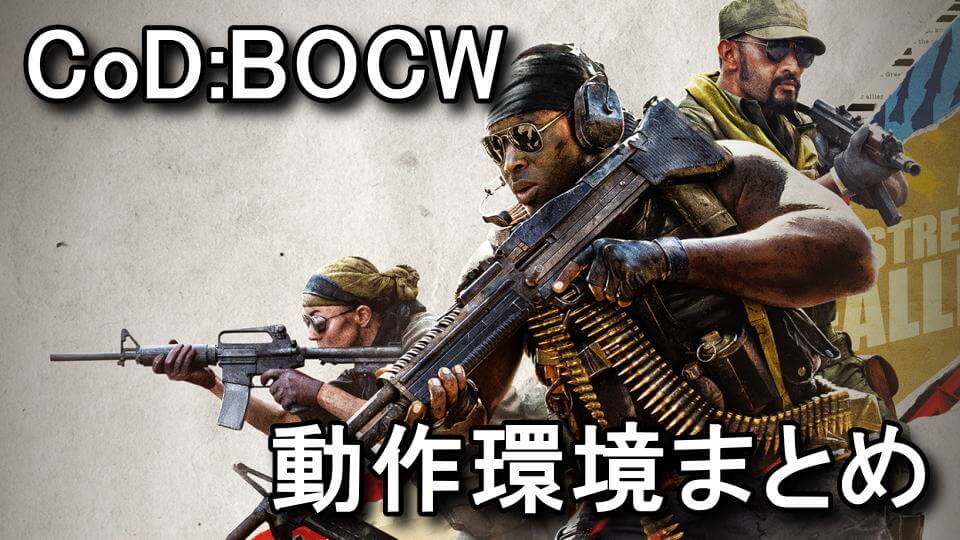 cod-bocw-spec