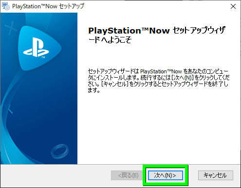 playstation-now-install-2