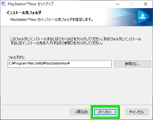 playstation-now-install-4