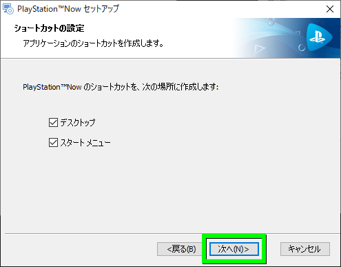 playstation-now-install-5