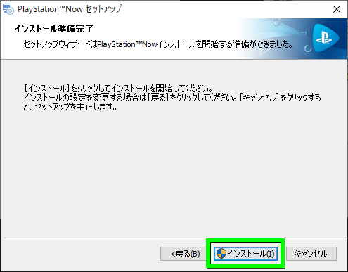 playstation-now-install-6