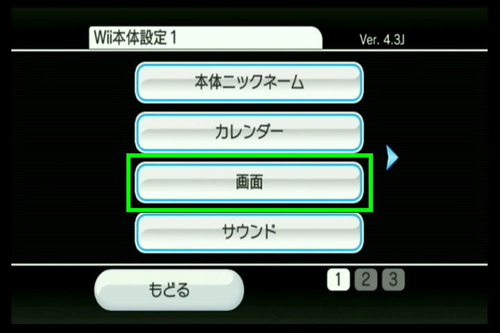 wii-system-display-setting-1
