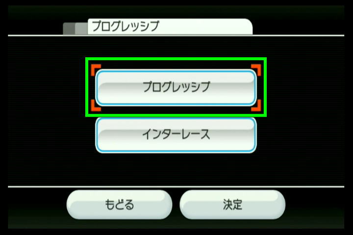 wii-system-display-setting-5