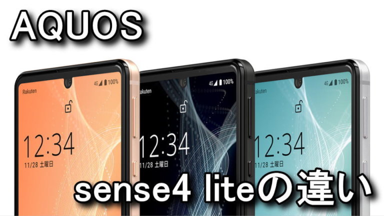 100%新品格安AQUOS SENSE 4 lite SH-RM15 ブラック スマートフォン本体
