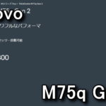 ryzen-7-pro-4750ge-m75q-2-tiny-customize-10-150x150