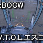 cod-bocw-vtol-escort-heli-gunner-150x150