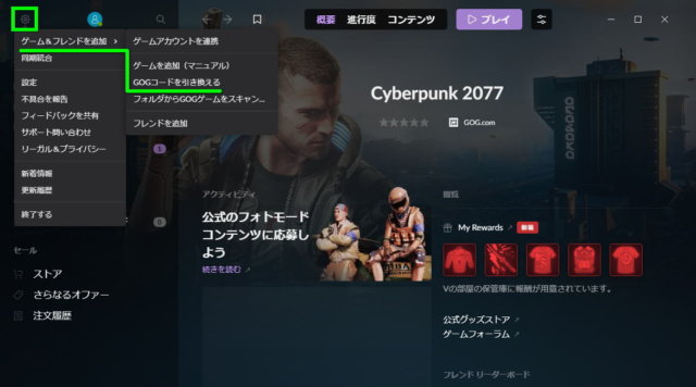 gog galaxy cyberpunk 2077 gog galaxy cyberpunk 2077