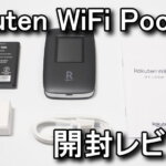 rakuten-wifi-pocket-package-review-150x150