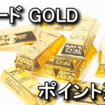 d-card-gold-10bai-point-back-150x150
