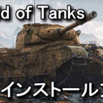 world-of-tanks-install-guide-150x150