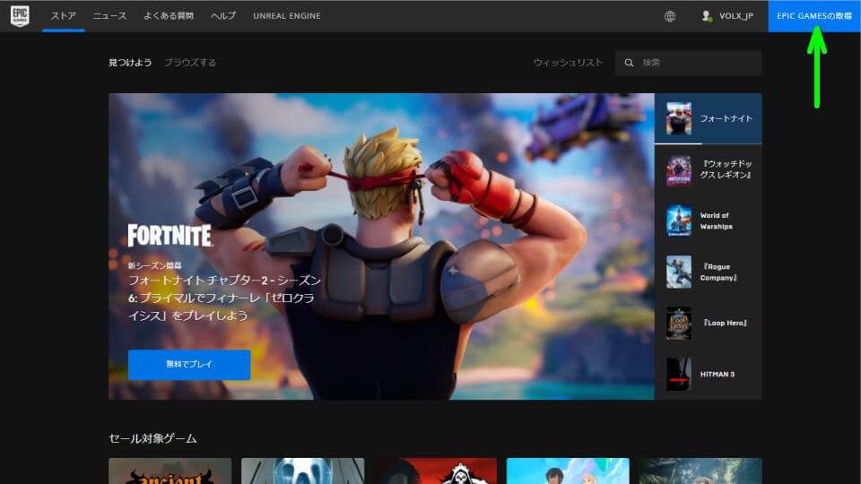 epic-games-launcher-download