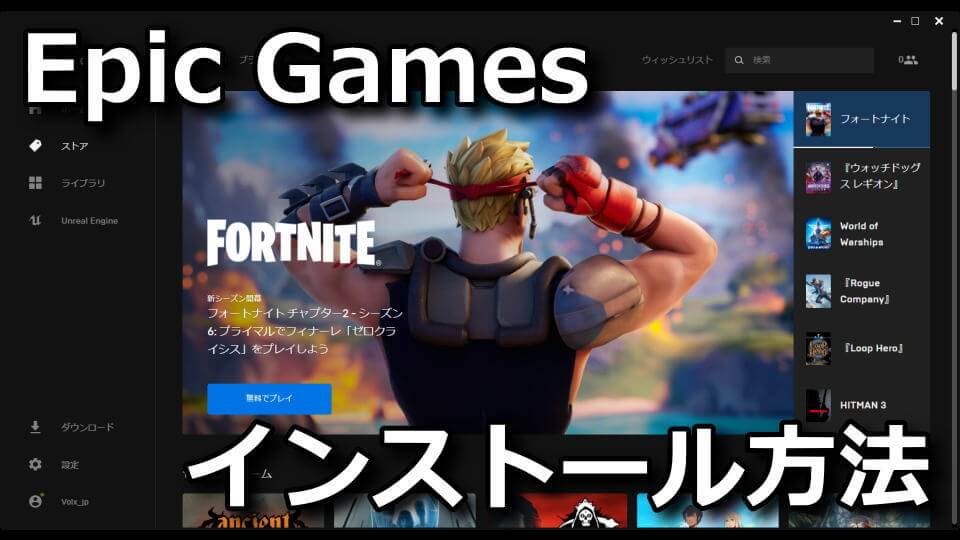 epic-games-launcher-install