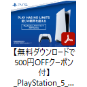 playstation-5-guide-book-free-icon