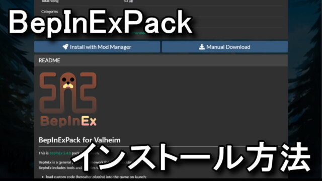 Bepinexpack valheim как установить