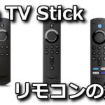 fire-tv-stick-alexa-remote-controller-tigai-150x150