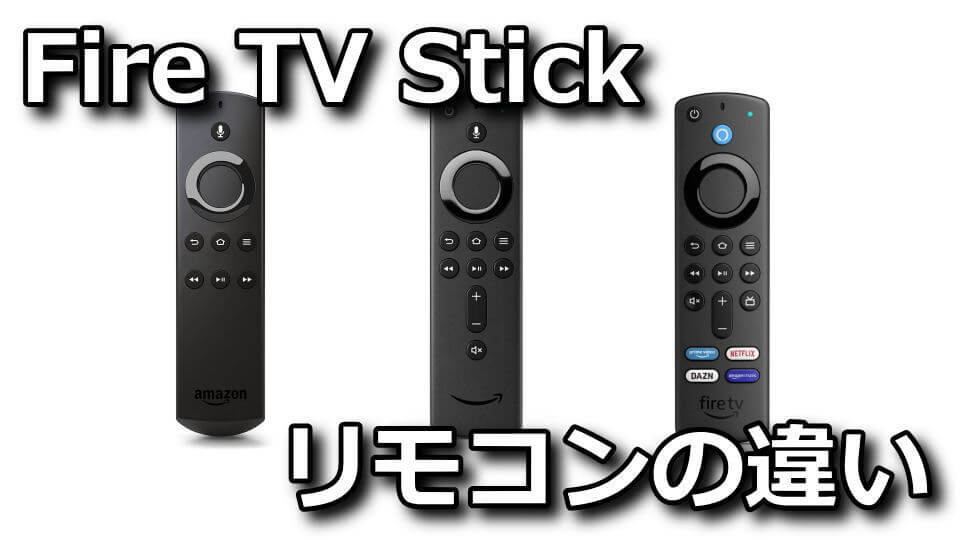 fire-tv-stick-alexa-remote-controller-tigai