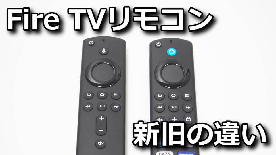 Fire TV Stick 第3世代 ファイヤースティック リモコンなし - サーバー