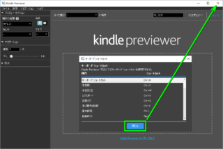 kindle previewer install