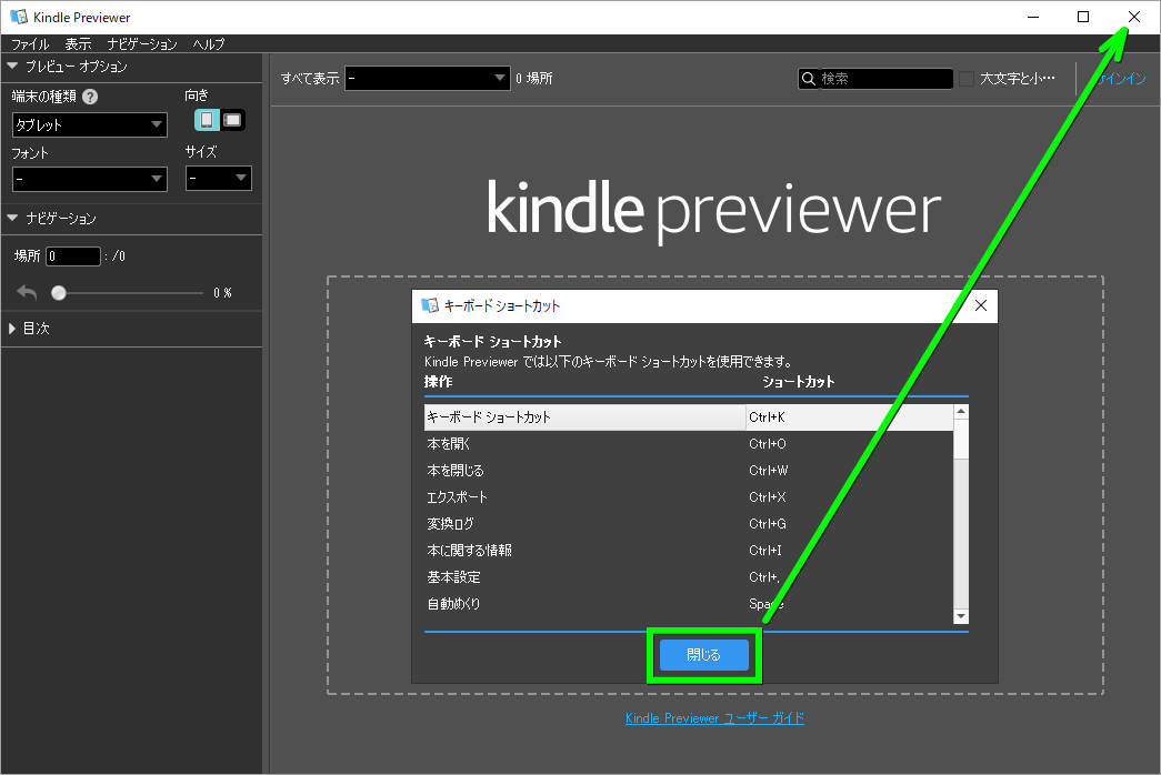 kindle-previewer-install-5