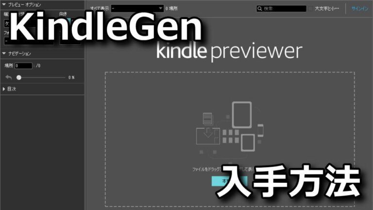 official kindle previewer