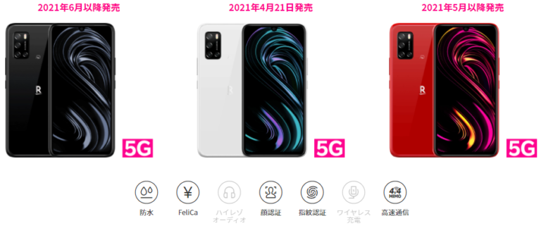 ほぼ未使用 rakuten BIG s ホワイト - スマートフォン/携帯電話