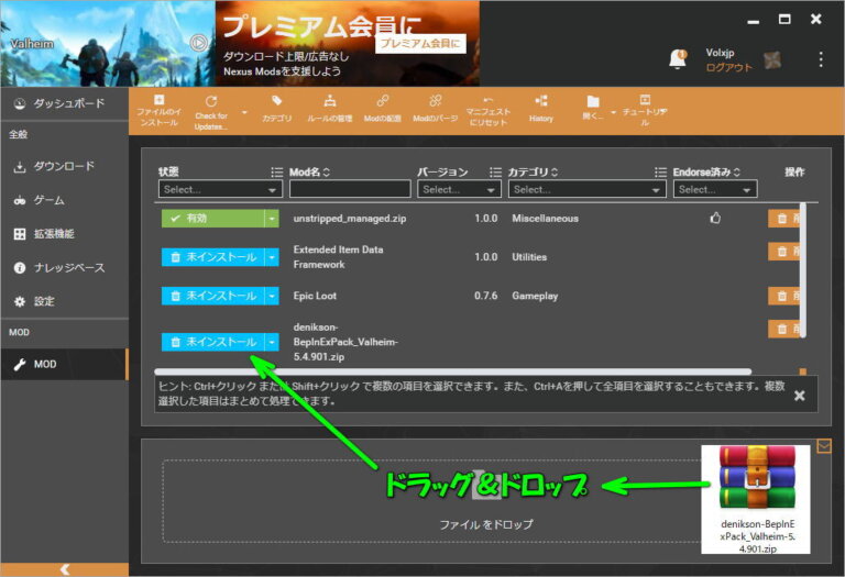 【Valheim】Vortexを利用してEpic Lootを導入する方法【MOD】