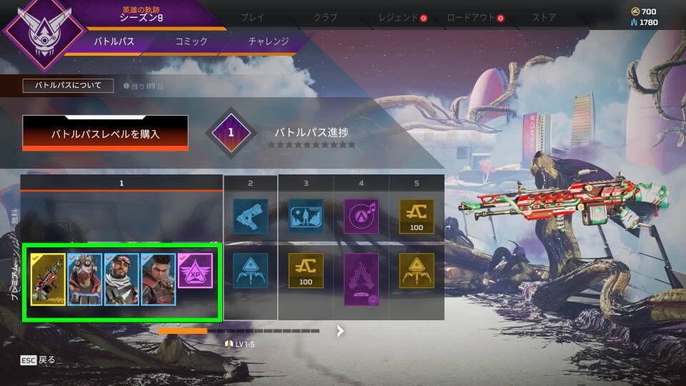 Apex Legends バトルパスの違いと報酬まとめ シーズン9 Raison Detre ゲームやスマホの情報サイト