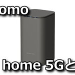 docomo-home-5g-hr01-150x150