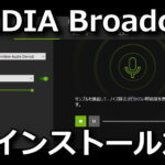 nvidia-broadcast-install-setting-1-150x150