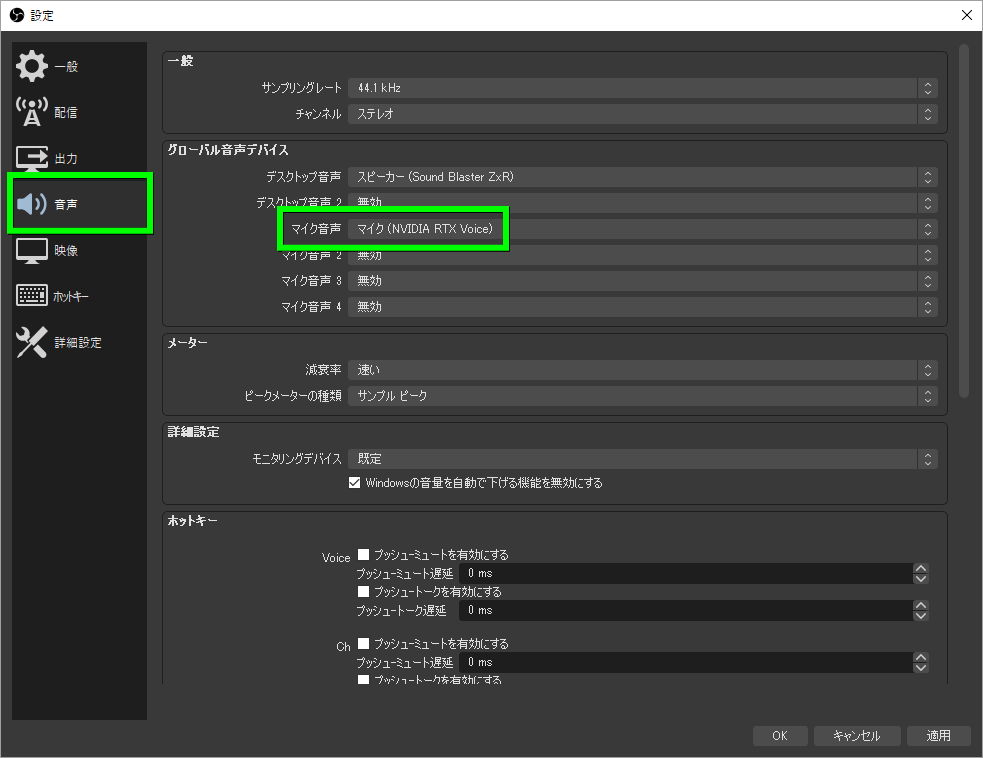 rtx-voice-obs-setting
