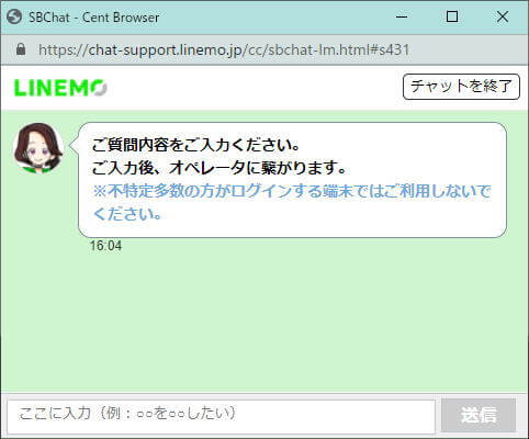 linemo-chat-support-sample
