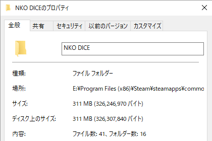 nko-dice-install-size